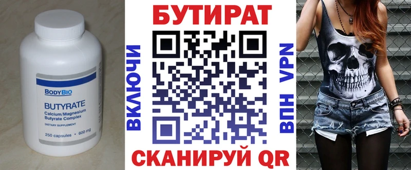 БУТИРАТ жидкий экстази  МЕГА ССЫЛКА  Баймак 