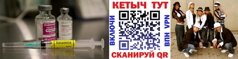 КЕТАМИН ketamine  купить наркотики цена  Баймак 