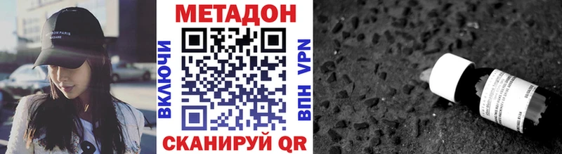 МЕТАДОН methadone  Баймак 