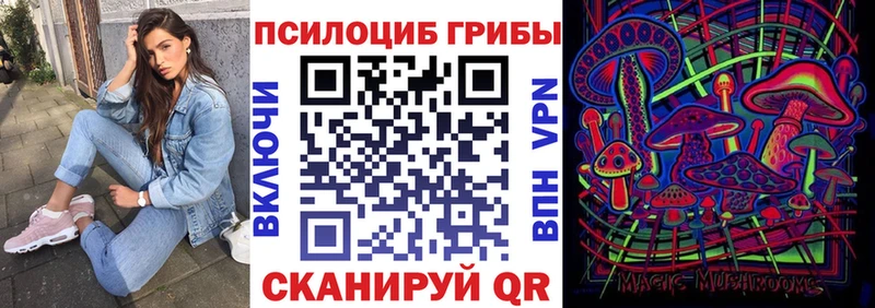Галлюциногенные грибы ЛСД Баймак